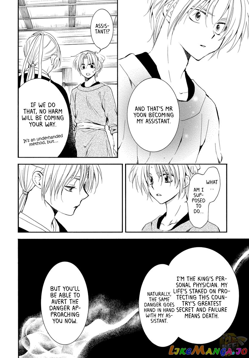 Akatsuki No Yona Chapter 207 image 10